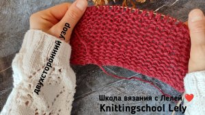 ДВУХСТОРОННИЙ УЗОР СПИЦАМИ 👌ДЛЯ ШАРФОМ, СНУДОВ🤗