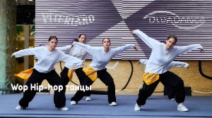 Wop Hip-hop танцы ТК Питерлэнд студия Divadance