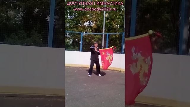 Упражнения с фитнес флагами (8)
