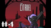 The Citadel ► Прохождение ► #4