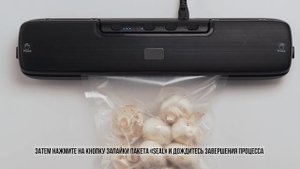 Вакуумный упаковщик для продуктов GORIZZ GVS-2212  Инструкция по применению