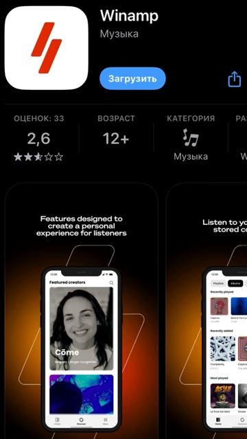 Винамп на айфоне 🧐 #winamp #iphone16pro #iphone16promax #iphone16 #iphone16e