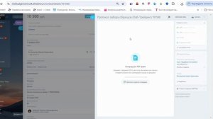 Как сформировать ИДС, протокол в БИТРИКС24
