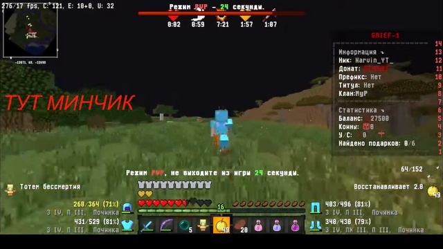 🔥ГРИФЕР ШОУ🔥❤️НА СЕРВЕРЕ PIXELMINE❤️ смотреть онлайн