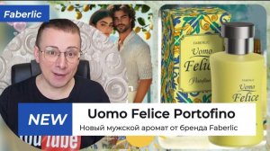Новинка! Туалетная вода для мужчин Uomo Felice Portofino от бренда Faberlic Alexey_kossykh
