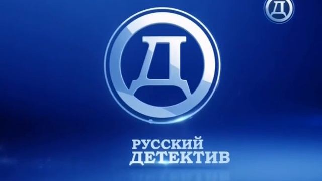 Конец эфира (Русский Детектив, 19.07.17) смотреть онлайн