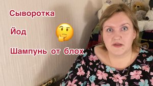 Применение сыворотки, йода и шампуня от блох на растениях: польза и риски.