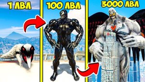 ПРОКАЧАЛ ВЕНОМА ДО 3000 УРОВНЯ ЭВОЛЮЦИЯ БОГА В ГТА 5 МОДЫ! VENOM ОБЗОР МОДА В GTA 5! ВИДЕО ИГРЫ