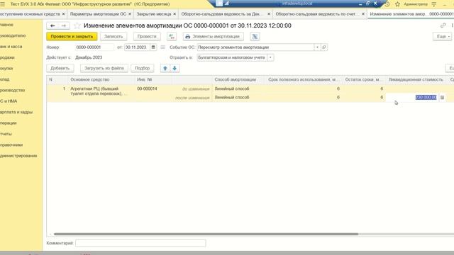 Отключение начисления Амортизации в 1С Бухгалтерия 3.0 смотреть онлайн