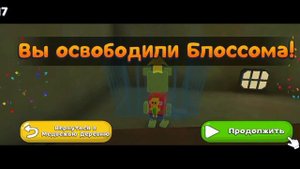 как открыть медведя за решёткой канализации (платформер 3D супер brother)
