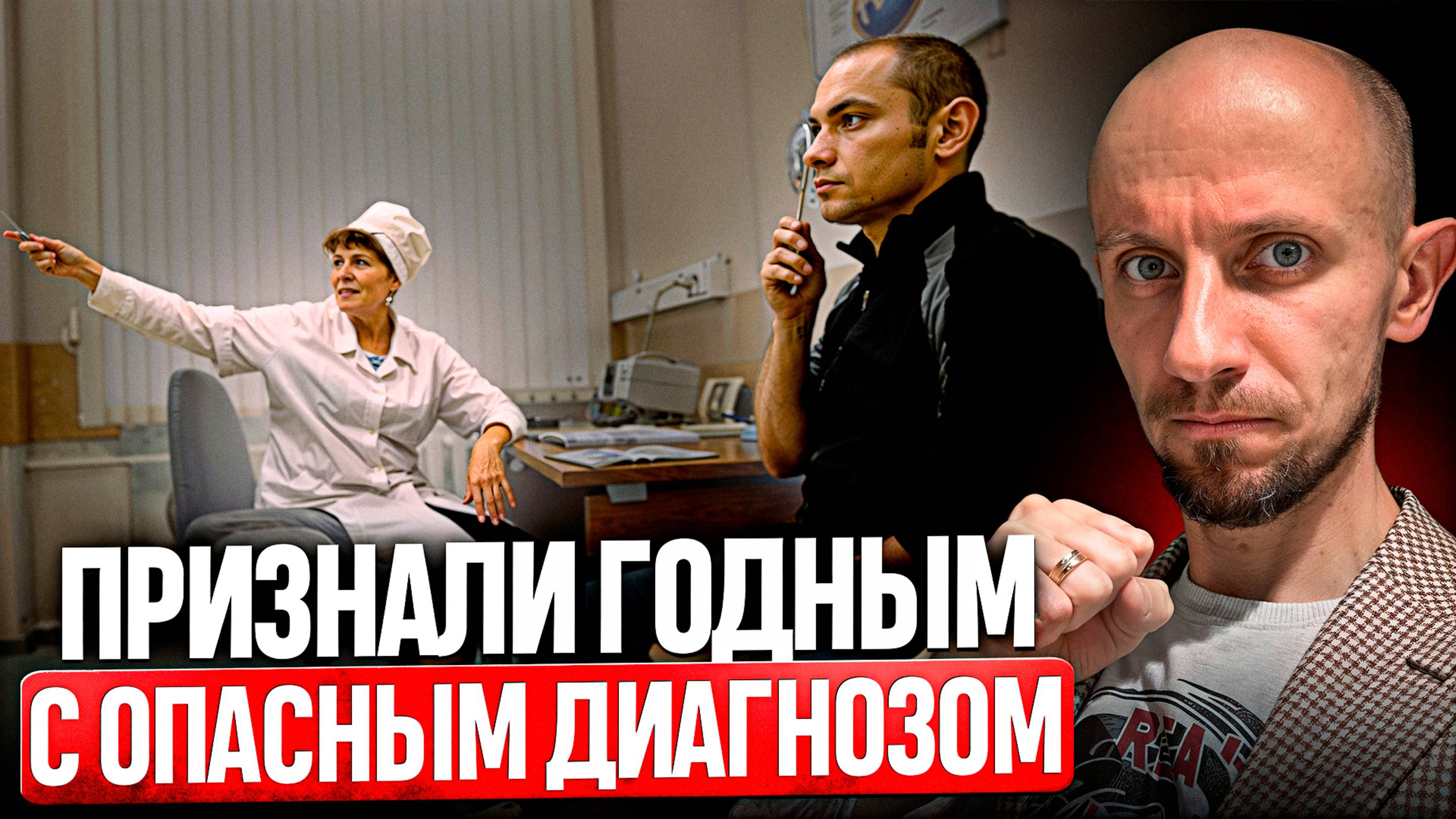 Тебя ПРИЗОВУТ в Армию даже если ты НА 100% НЕ ГОДЕН! Реальный случай нашего клиента