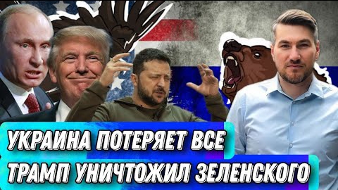 ЕГОР МИСЛИВЕЦ / ДИАНА ПАНИНА. Нереальные требования. Что будет с Украиной. Новости