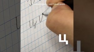 Маленькая буква Ц. Как пишется строчная/малая буква Ц