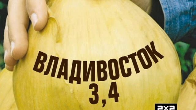 Свежие рейтинги 2х2 за неделю 4-10 апреля