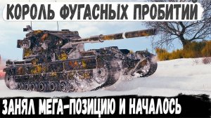 FV215b 183 ● Уникум взял бабаху с броней и вот что из этого получилось в бою