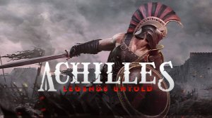 БИТВА У СТЕН ТРОИ Achilles Legends Untold