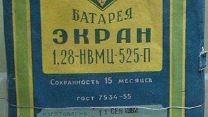 Советские батарейки, которые не проверишь на язык