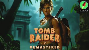 Tomb Raider 5 Remastered - Прохождение Игры на Русском