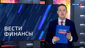 Вести. Финансы (20.02.2025)