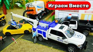 Играем в машинки ! ДТП ! Вызываем эвакуатор ! Видео для детей