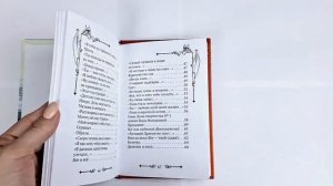 Книга Юлии Калашниковой "Песни Красного Дракона".