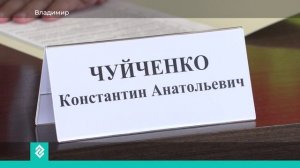 Новости Владимира и Владимирской области за 20 февраля 2025 года. Вечерний выпуск