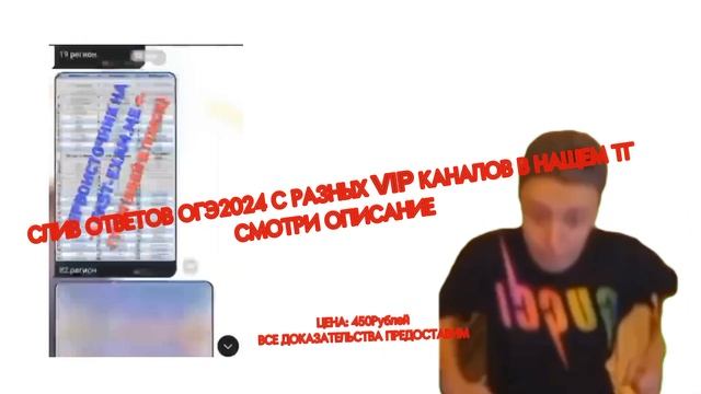 ОТВЕТЫ ОГЭ 2024 #огэ #огэ2024 #ответы #ответыогэ #шпаргалки #слив #ответы2024 СМОТРИ ОПИСАНИЕ