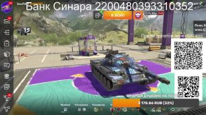 СТРИМ Tanks Blitz 96 ru