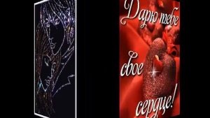 Ты и Я всё совпало вдруг от ТАТЬЯНОЧКИ.) (д)