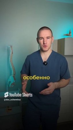 Проблемы с поясницей? Узнайте секреты облегчения боли за 5 минут! #доктор