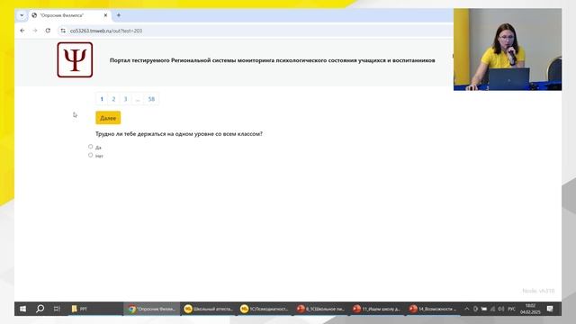 Результаты за 15 минут: как использовать "1С:Психодиагностика" для потокового тестирования