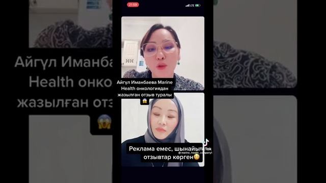 Марине хелс (Marine Health) компаниясының өнімі номер бірінші #дәрумен. смотреть онлайн