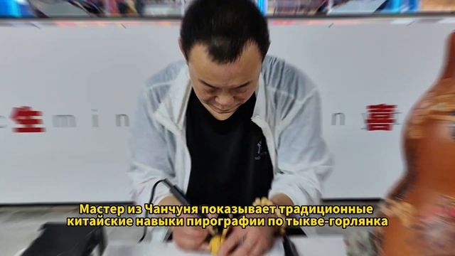 Традиционные китайские навыки пирографии по тыкве-горлянка. смотреть онлайн