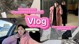 VLOG: ПОЛУЧИЛИ КЛЮЧИ ОТ ДВУХУРОВНЕВОЙ КВАРТИРЫ! И СРАЗУ НАЧАЛИ ДЕЛАТЬ РЕМОНТ