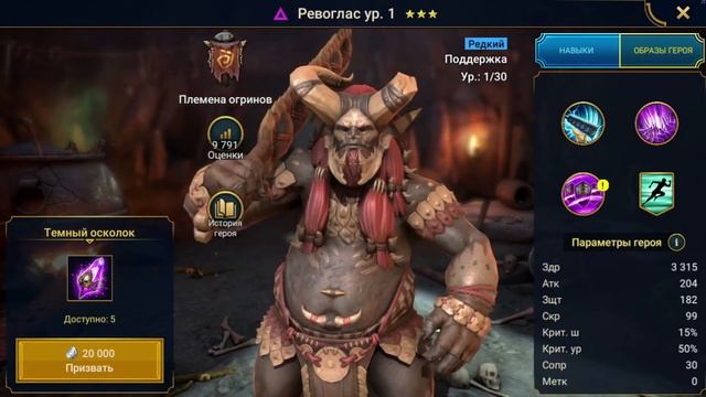 Войдовые осколки под X2 RAID: Shadow Legends / Темный призыв, тянем ТОП легу на свой аккаунт смотреть онлайн