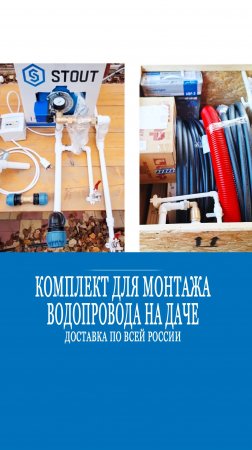 Как сделать водоснабжение на даче самому?