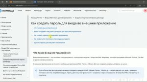 ПО «СметаПлан» - 2.1 Подключение и настройка почты