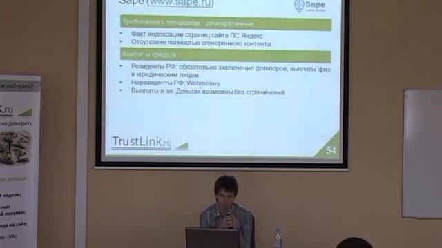 Зарабатываем на сайтах. Ваши доходы в цифрах ... - 4/11. Алексей Штарев смотреть онлайн