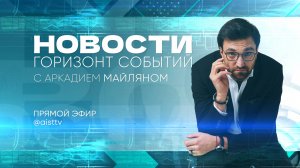 НОВОСТИ от 19.02.2025