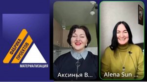 Запись эфира с Alena Sun на телеграмм-радио ПРОявление с темой "Место рождения - МАМА".