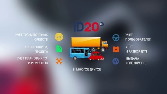 Учет водителей и путевой лист грузового автомобиля, правила оформления.