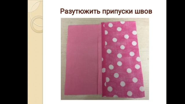 Прихватка из лоскутков, 6 класс
