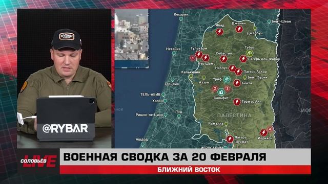 Скандал с возвратом тел заложников, визит евреев в Сирию — сводка за 20 февраля