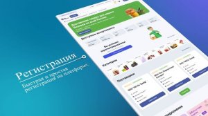 По заявке B2B-маркетплейс