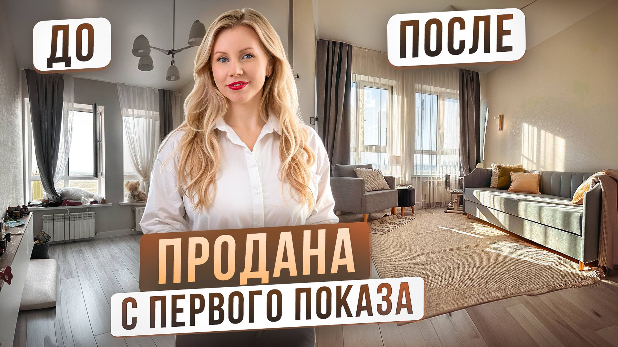Посмотри ЭТО а потом обращайся к риэлторам!