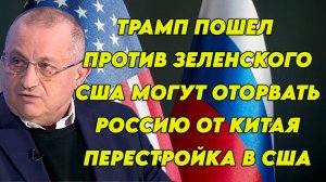 Яков Кедми дает оценку прошедшим переговорам между Россией и США