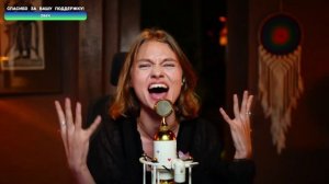 Саша Капустина - Дурак и молния