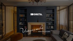 Greta - кухни и мебель для вашего дома