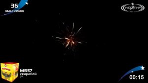 Батарея салютов Мегапир Скарабей МБ57