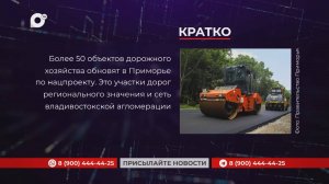 Кратко / 20.02.25 / Утро